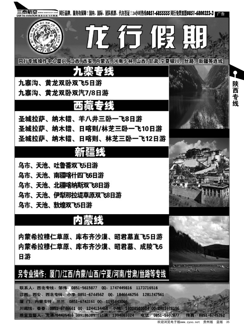 35  龙行假期