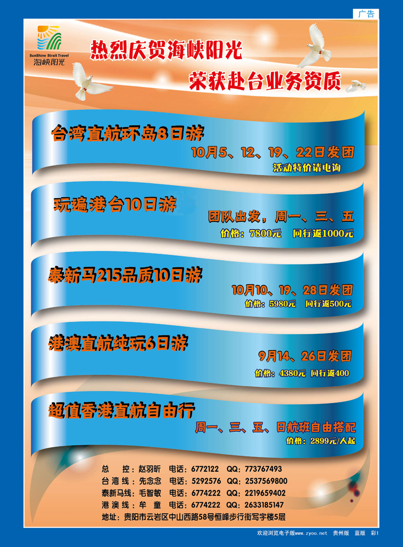 蓝彩1  海峡阳光出境操作中心
