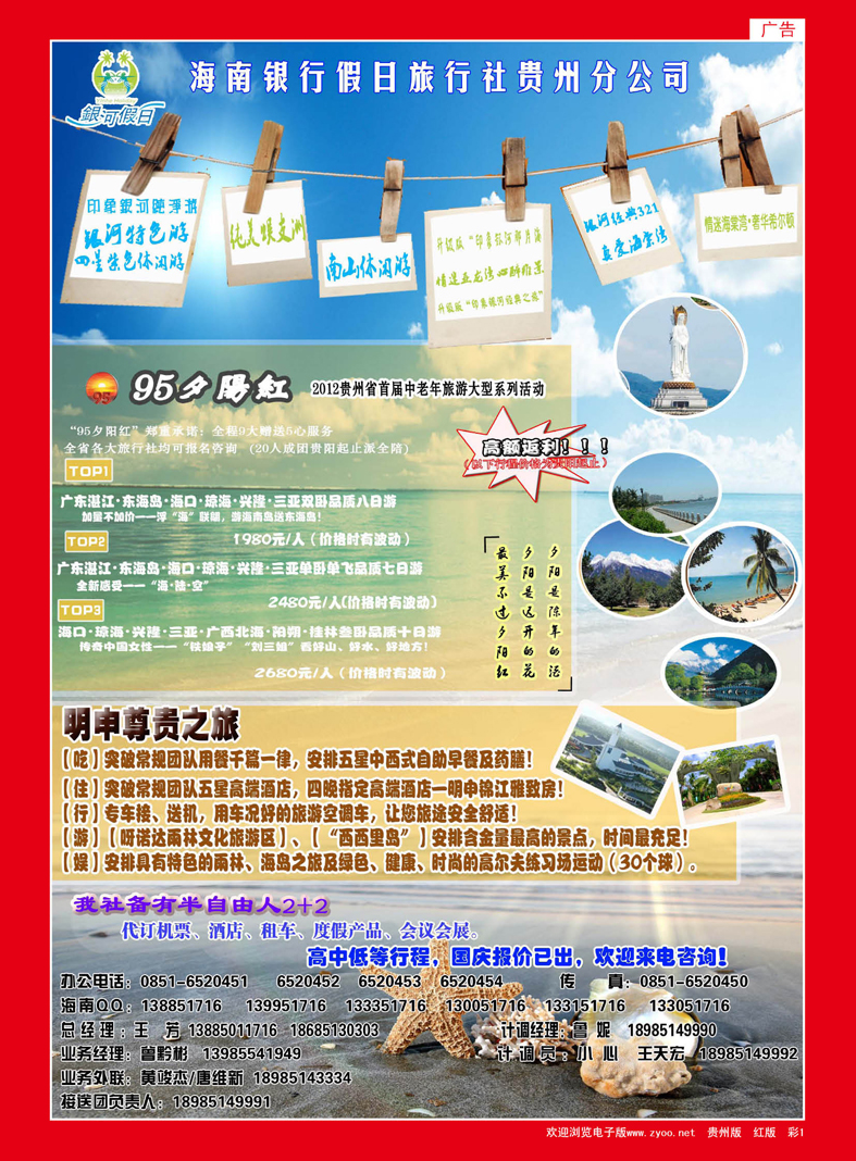 红彩1  海韵假期