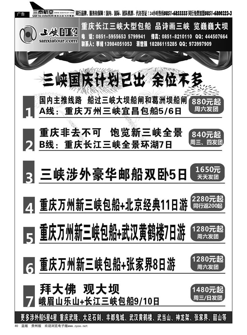 40  三峡印象—李绪