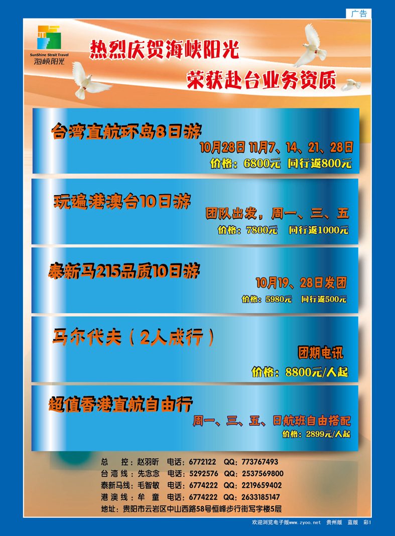 蓝彩1  海峡阳光出境操作中心