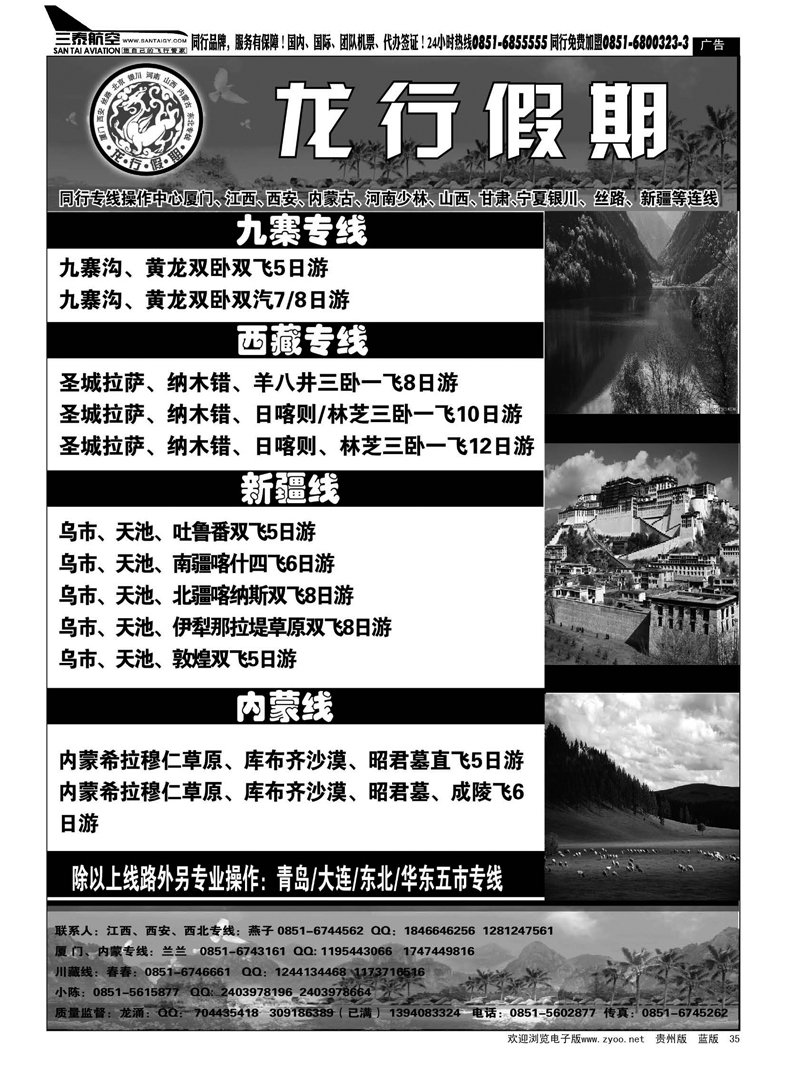 35  龙行假期