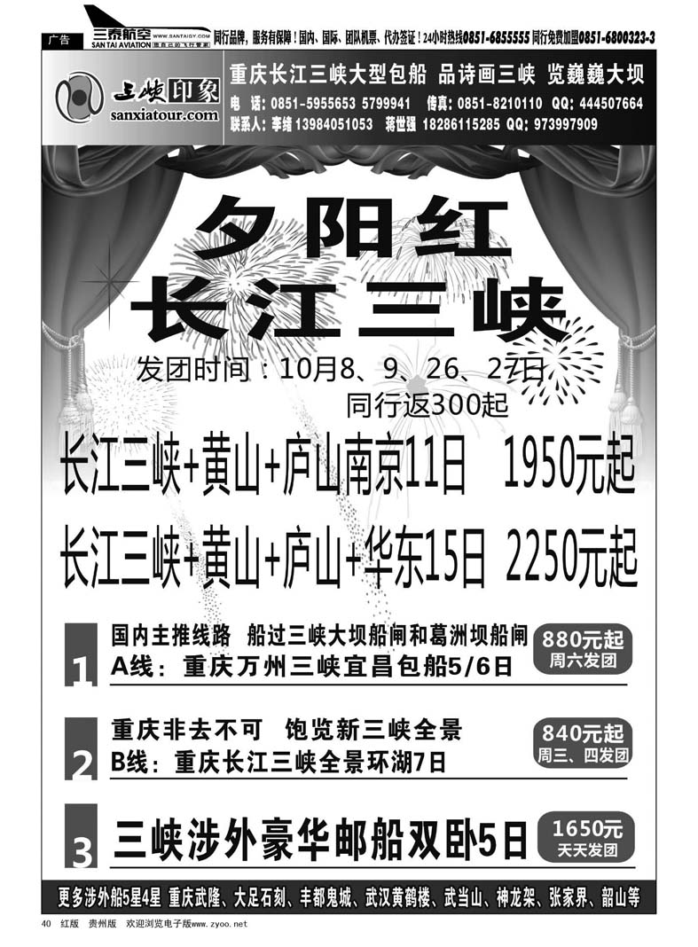 40  三峡印象—李绪