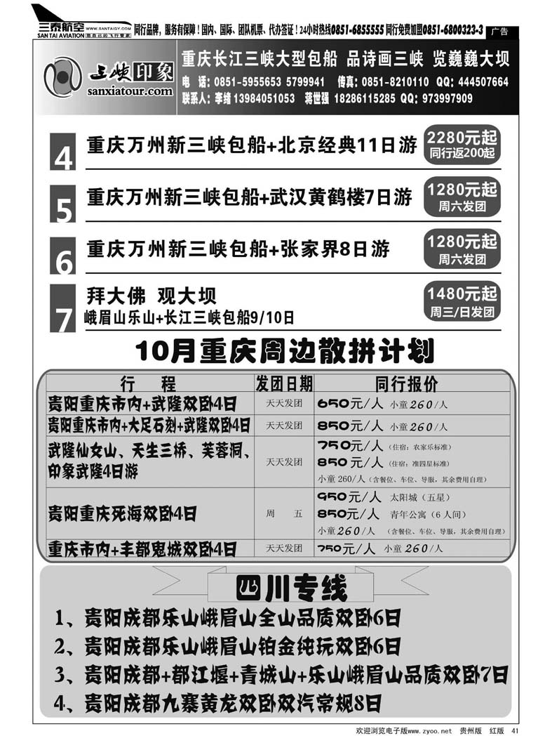 41  三峡印象—李绪