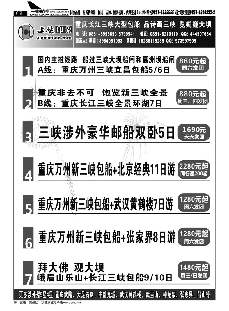 36  三峡印象—李绪
