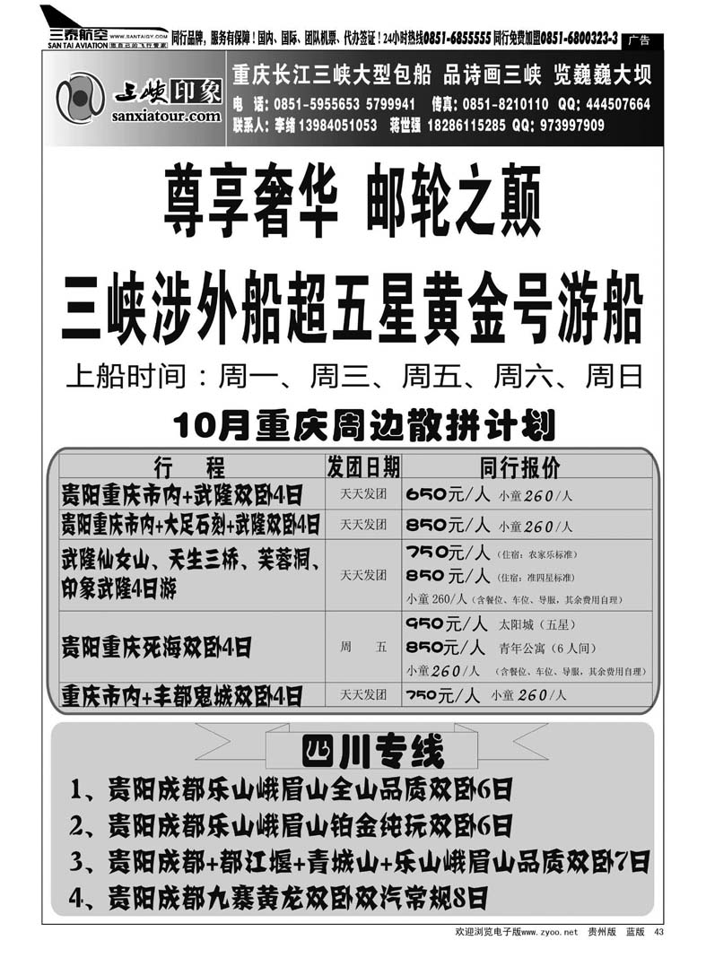 43  三峡印象—李绪