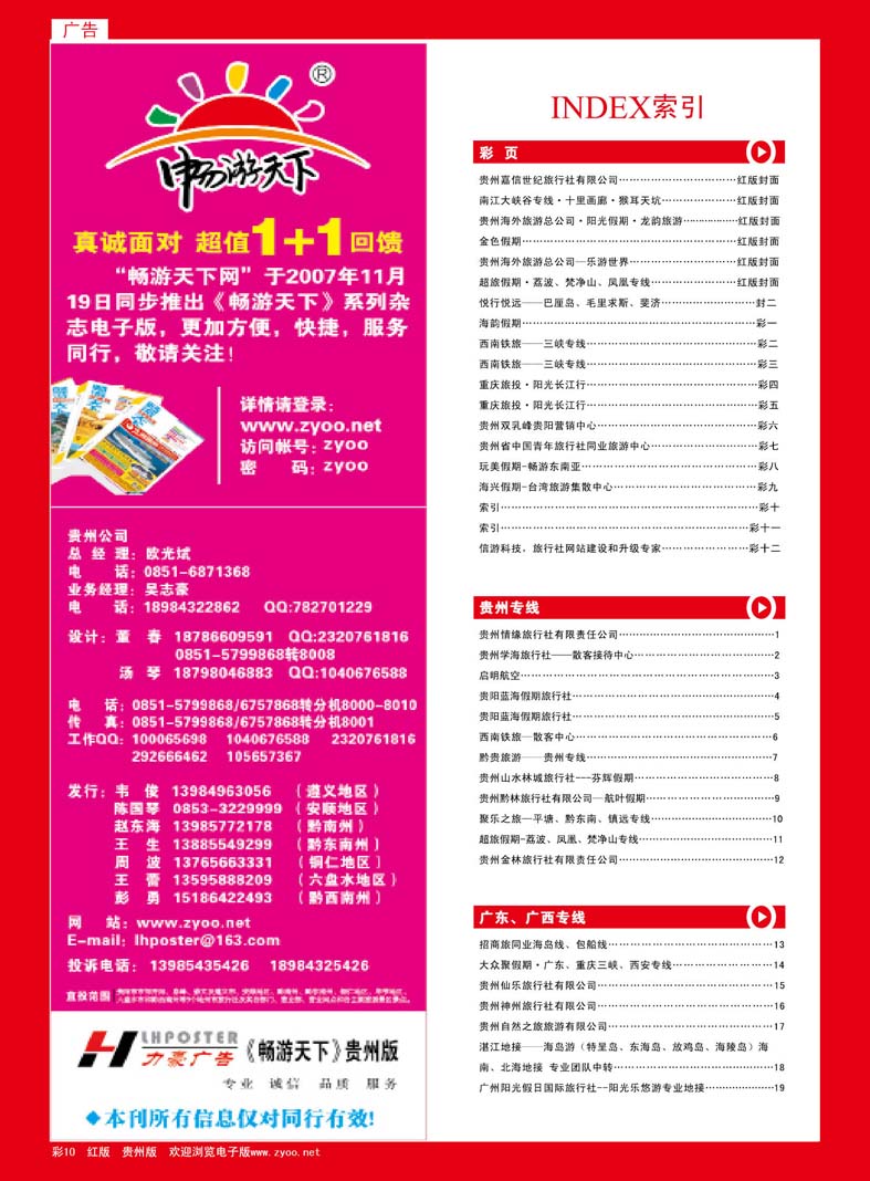 红彩10  索引