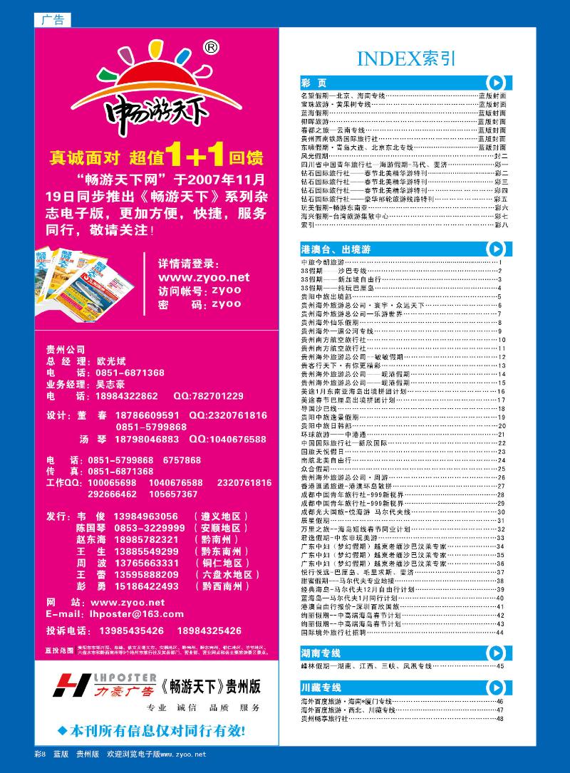 8  索引