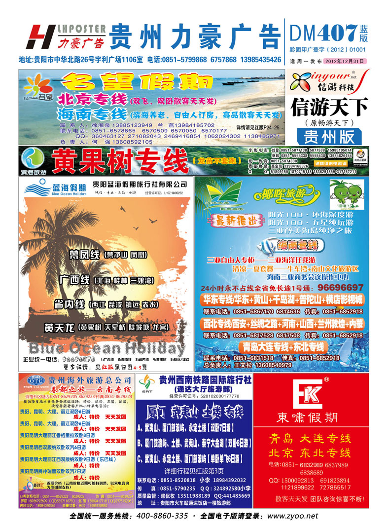 407期蓝封面