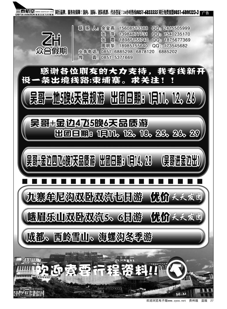 27  众合假期