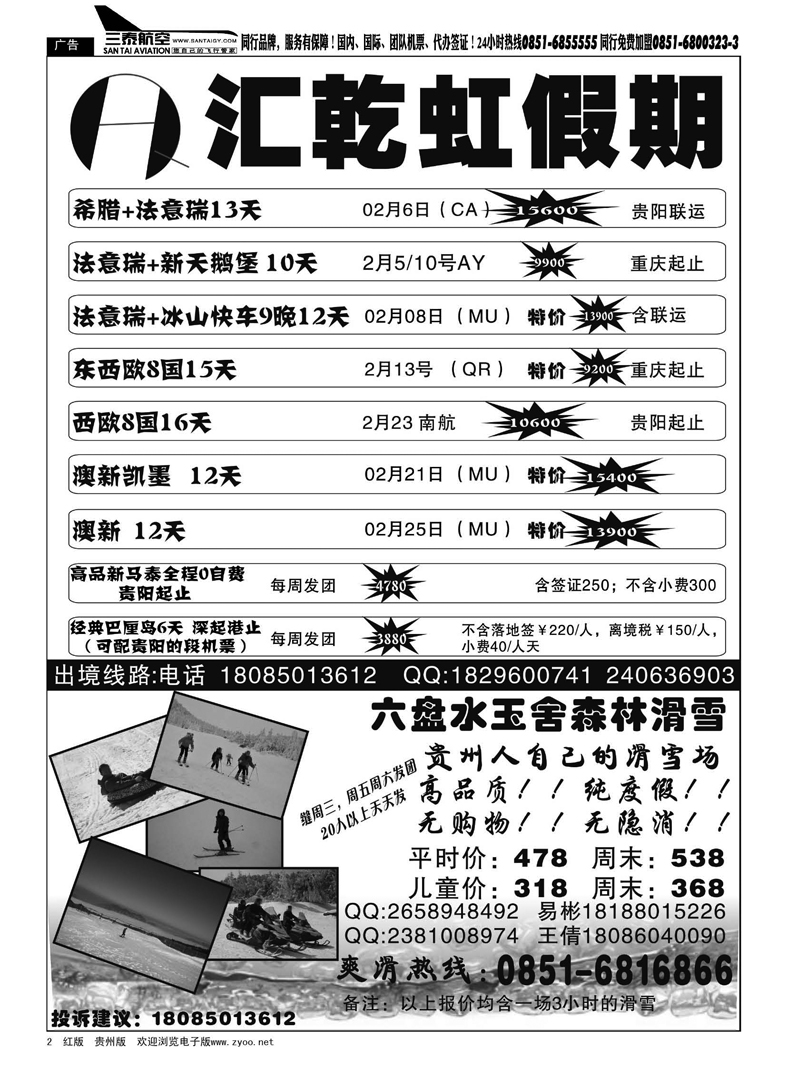 2  汇乾虹假期