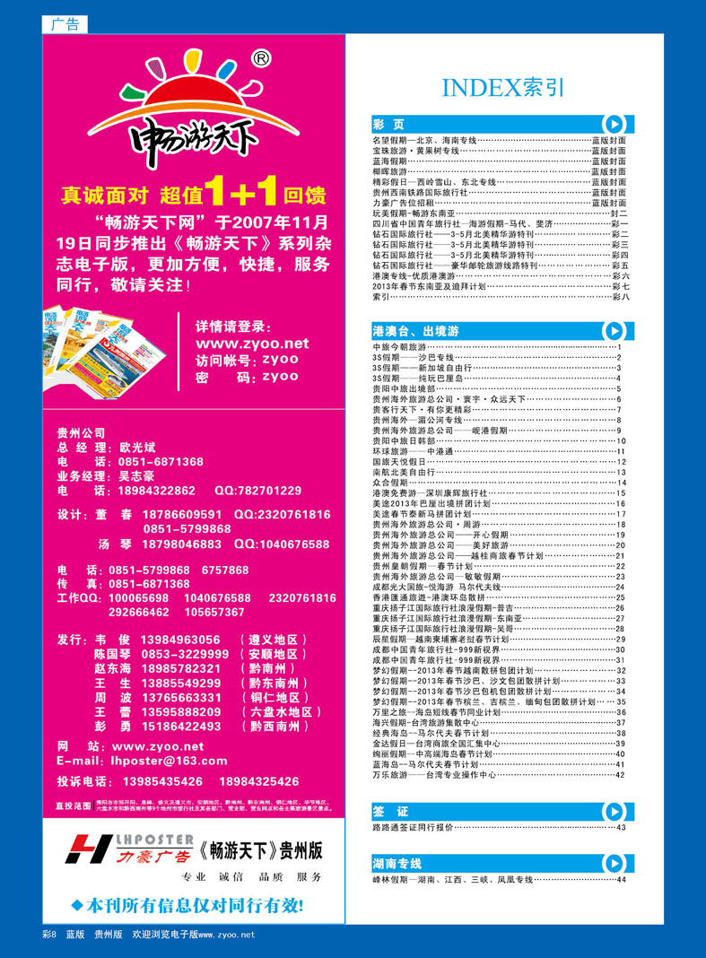 8  索引
