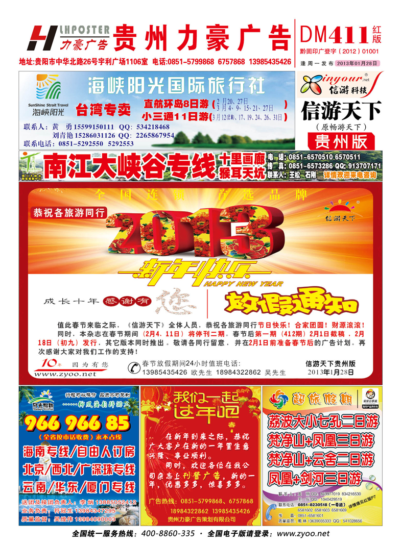 411期红封面