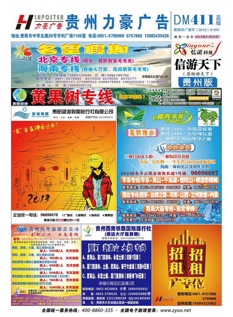 411期蓝封面