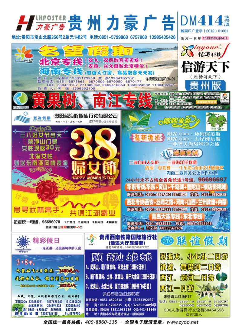414期蓝封面
