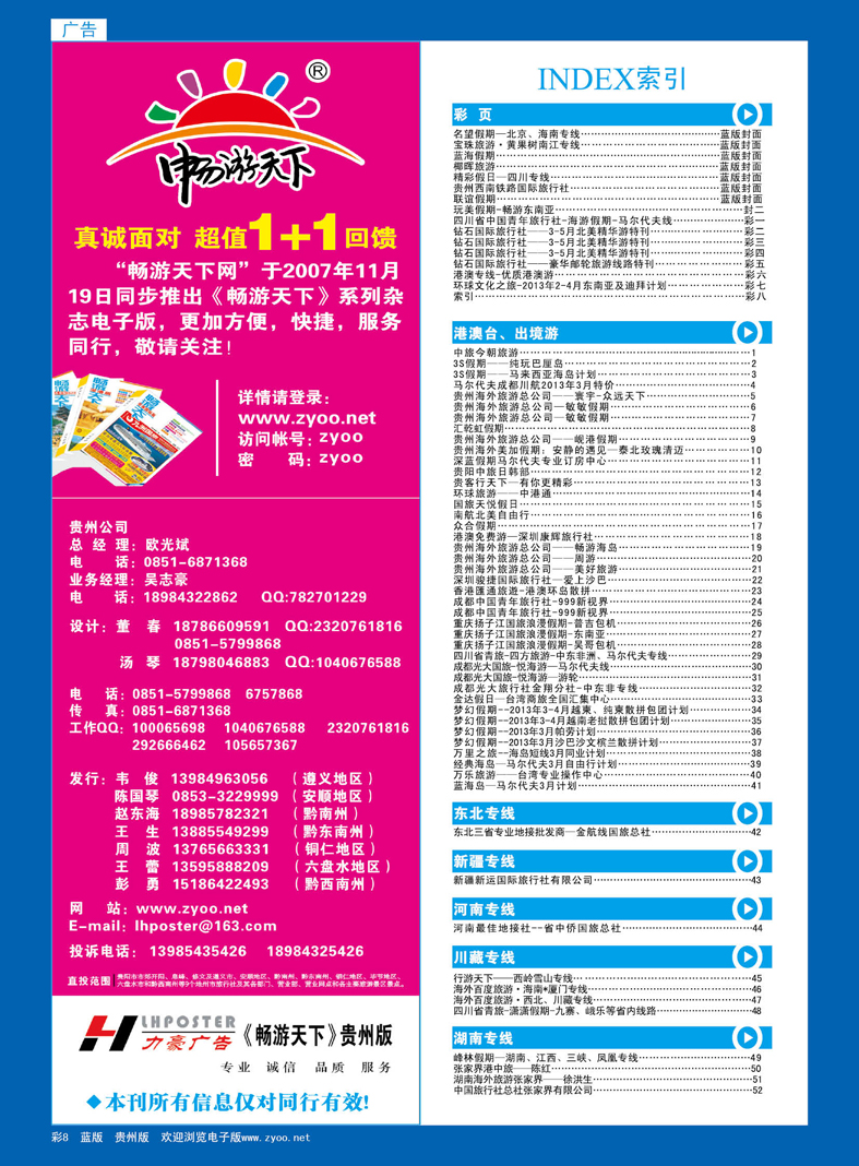 8  索引