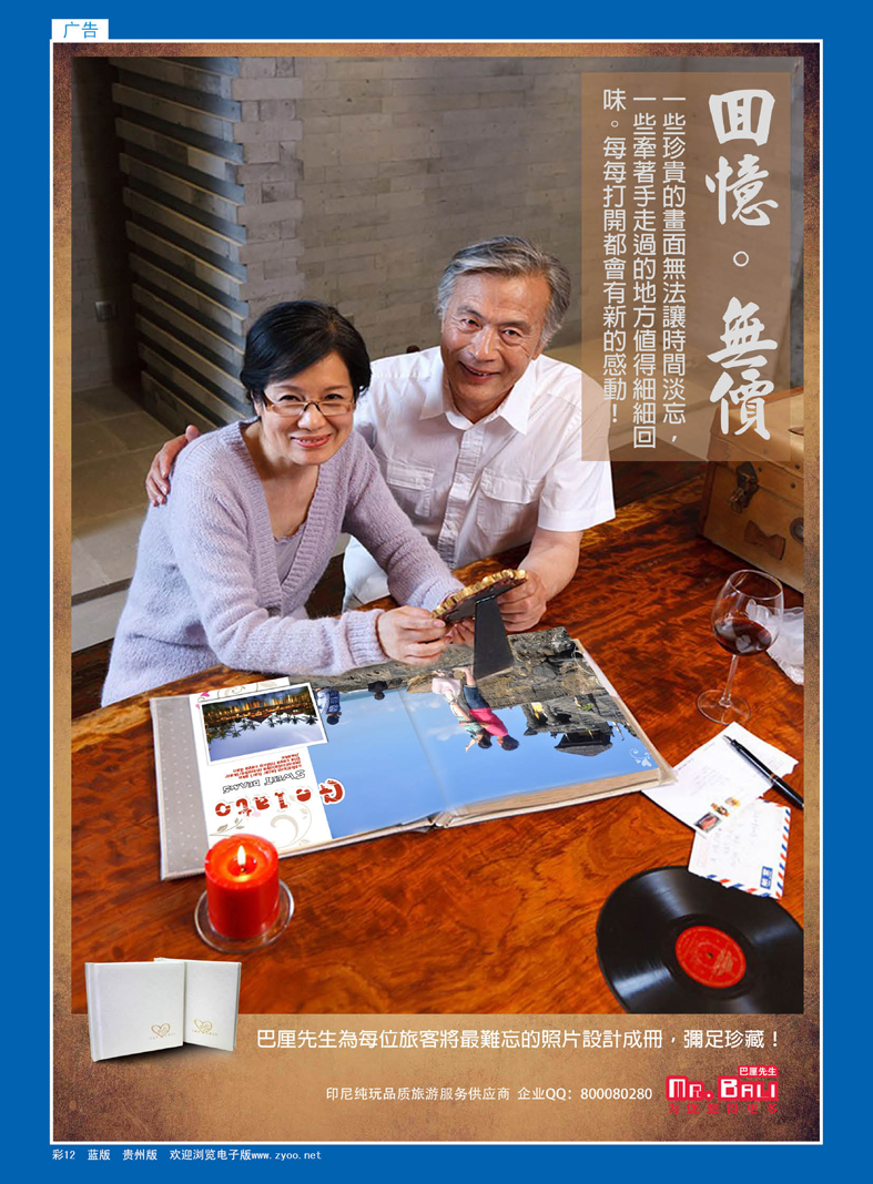 12  巴厘岛专业供应商—巴厘先生