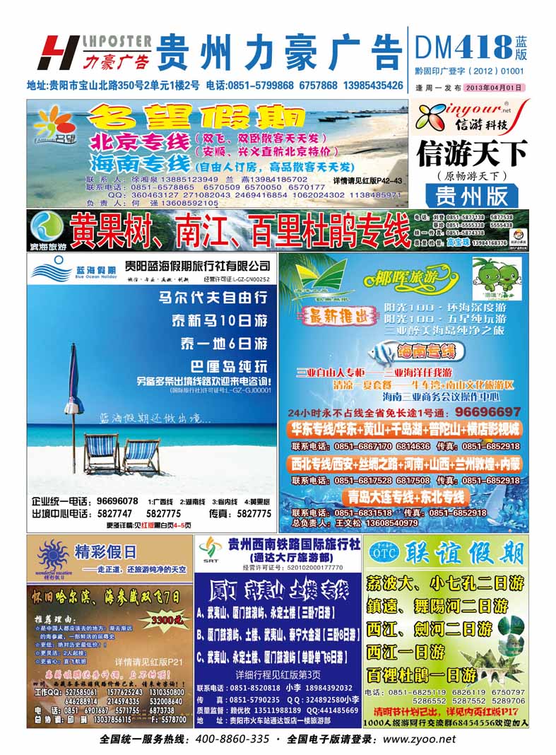 418期蓝封面