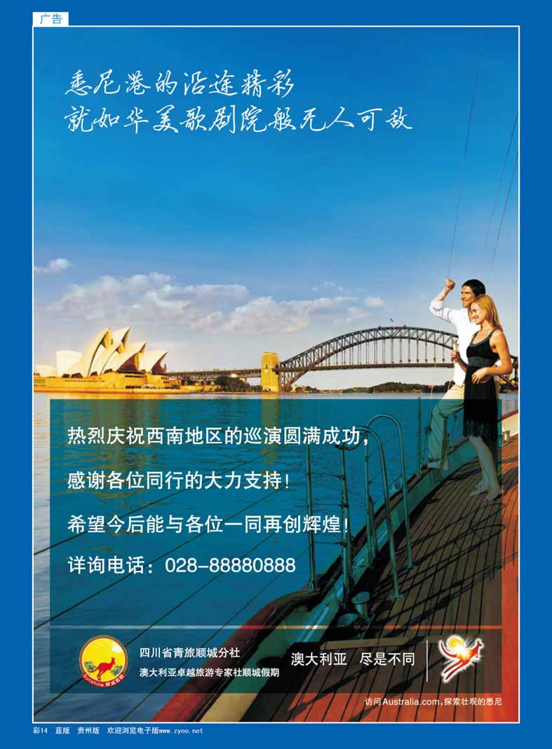 彩14  顺城假期感谢同行支持