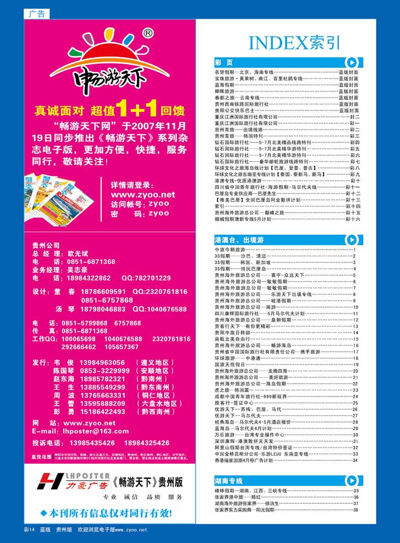 彩14  索引