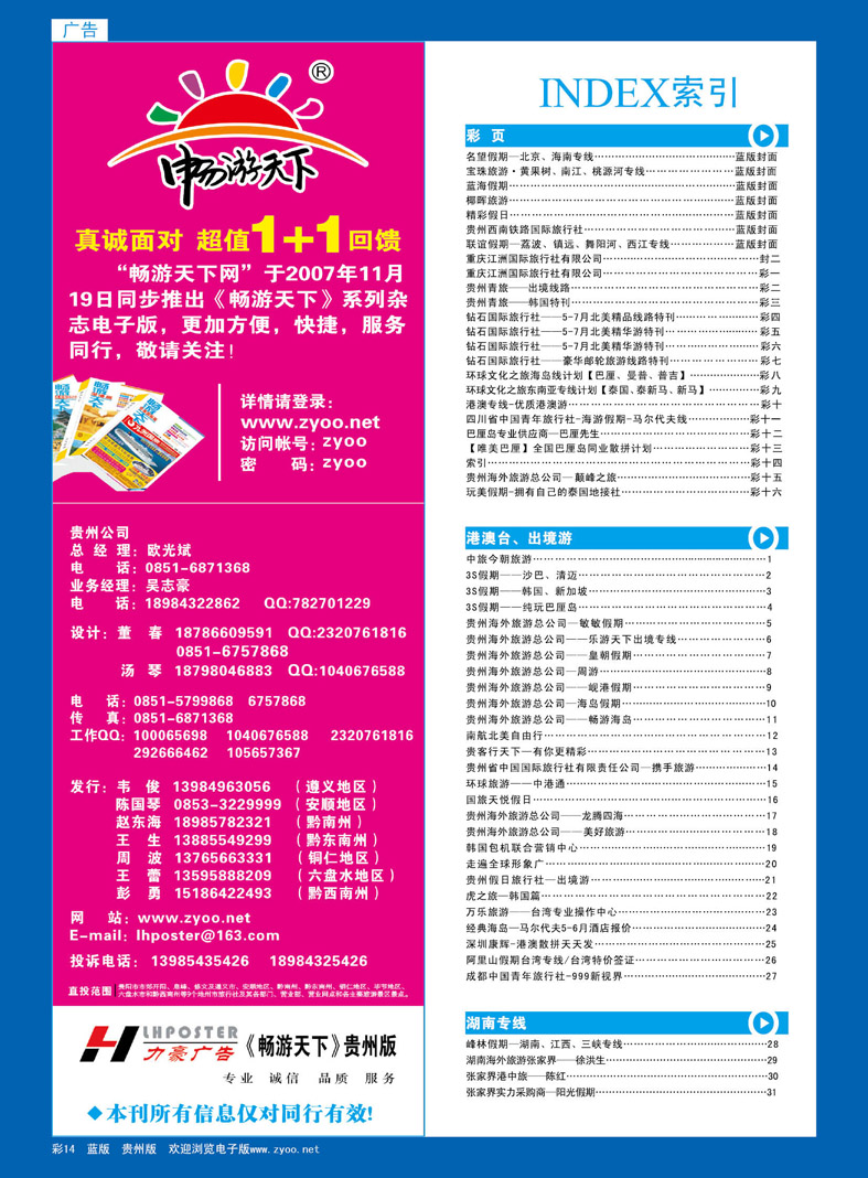彩14  索引