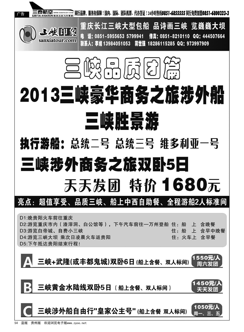 黑54  重庆三峡印象—李绪