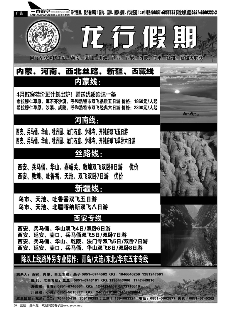 黑60  龙行假期