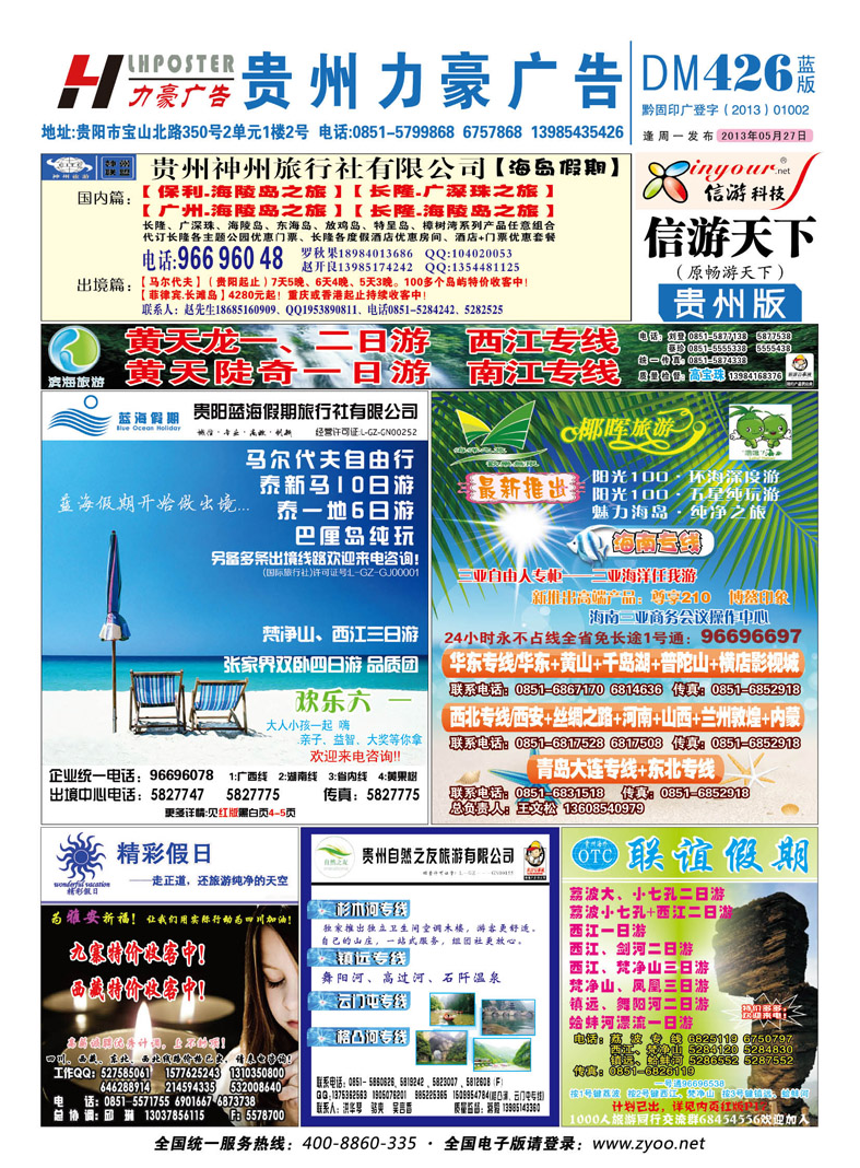 426期蓝封面