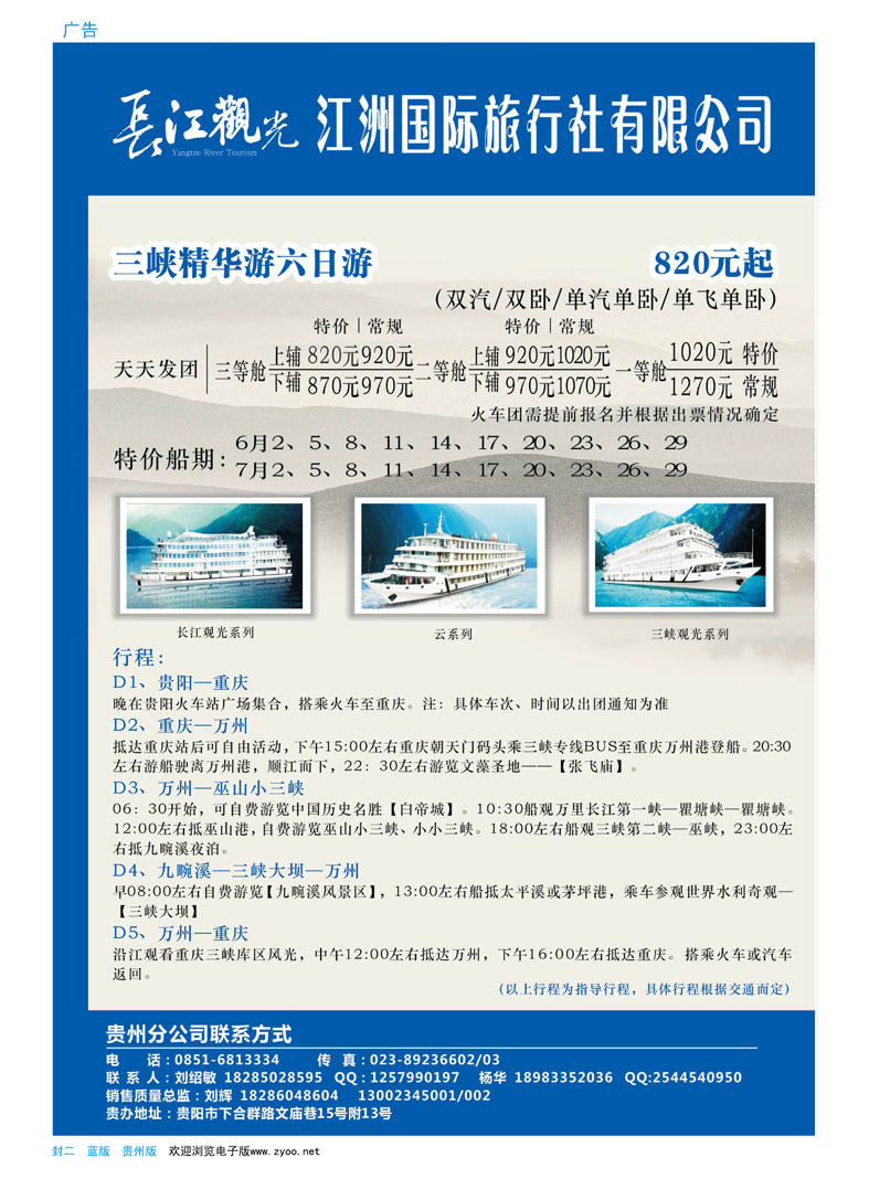 430期红蓝版封面和封二4