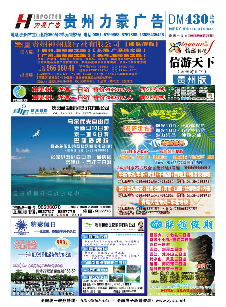 430期蓝封面