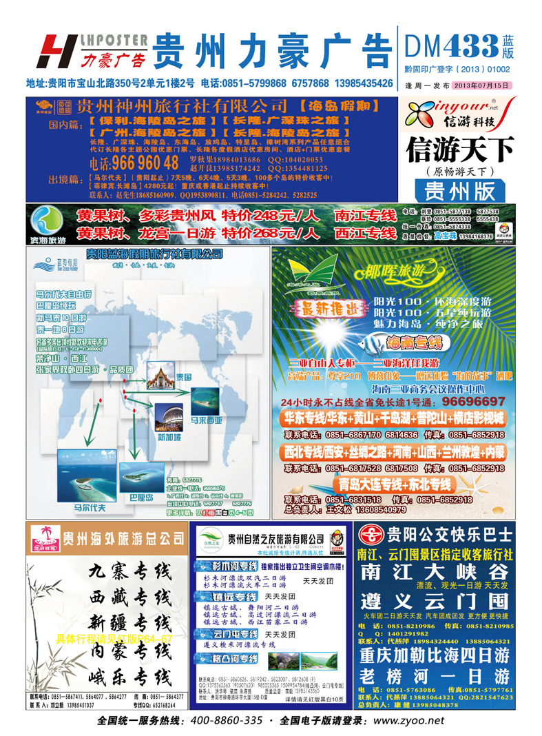 433期蓝封面