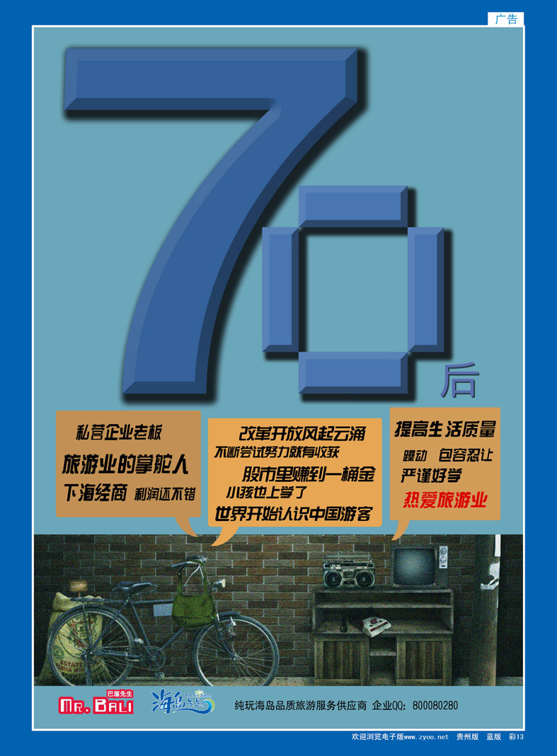 彩13  巴厘岛专业供应商—巴厘先生