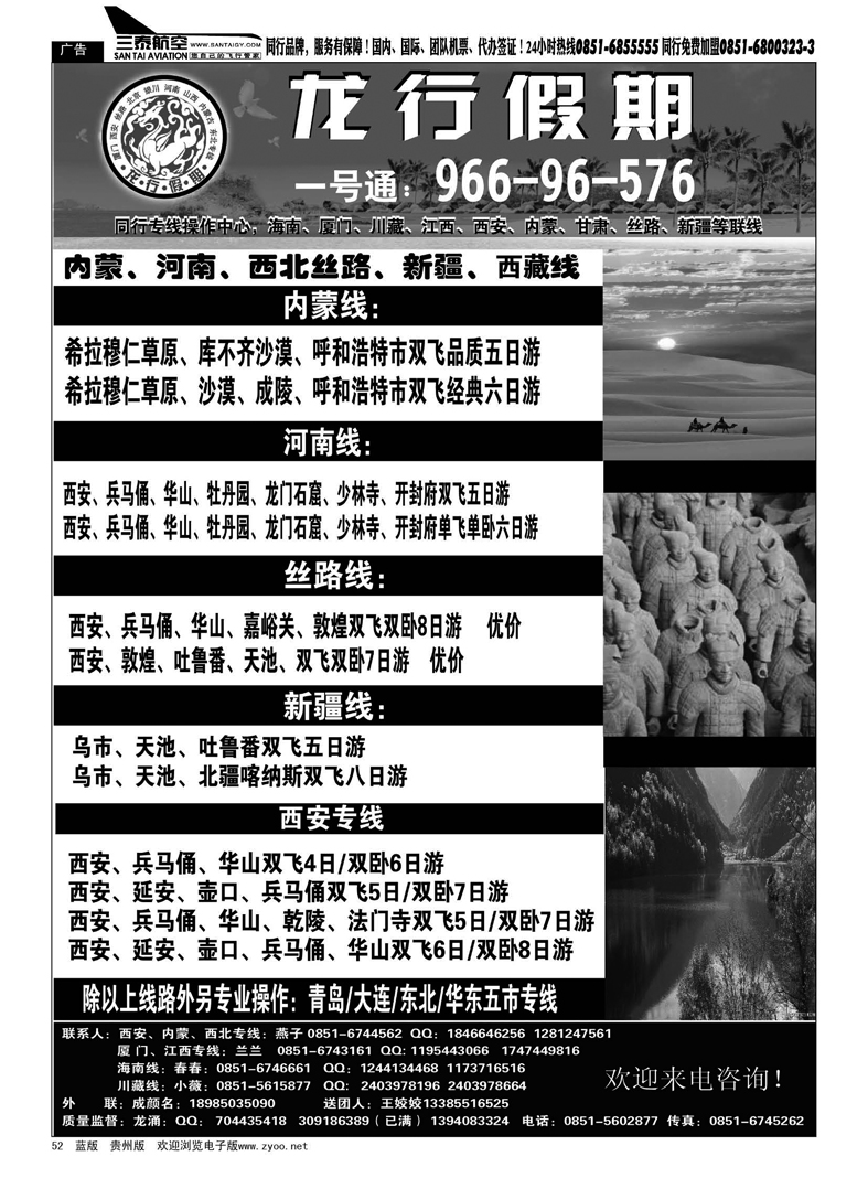 黑52  龙行假期