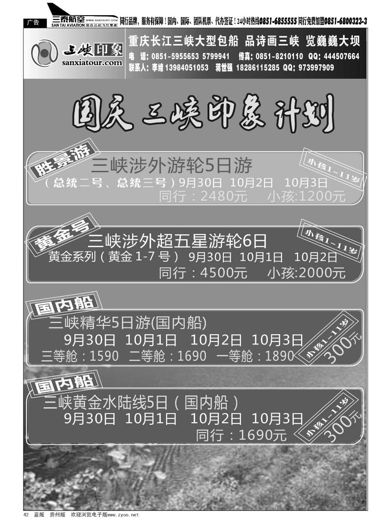 42  重庆三峡印象—李绪