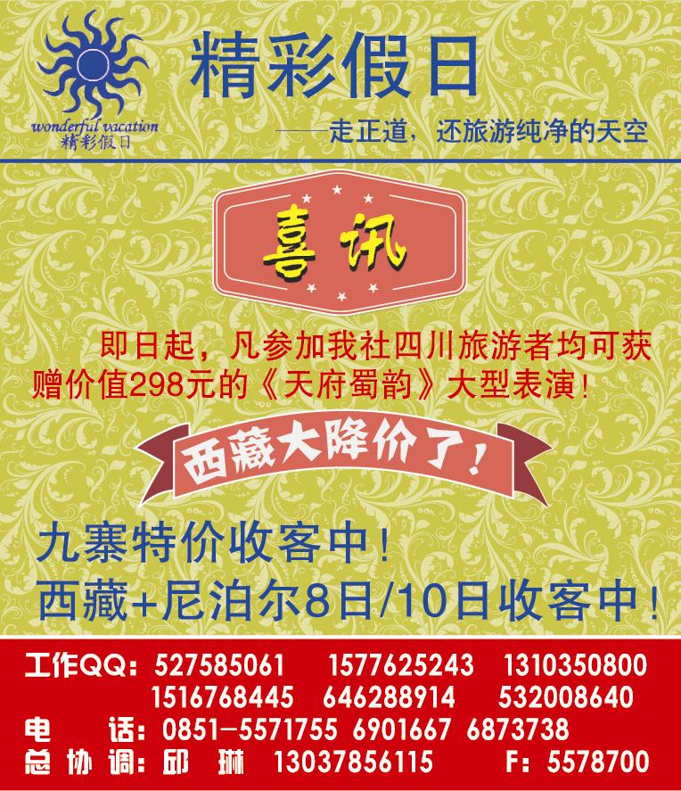 蓝版封面   精彩假日