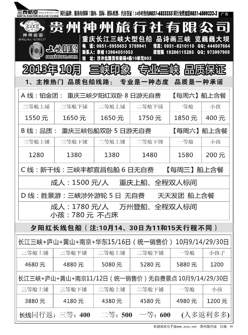 41  重庆三峡印象——李绪