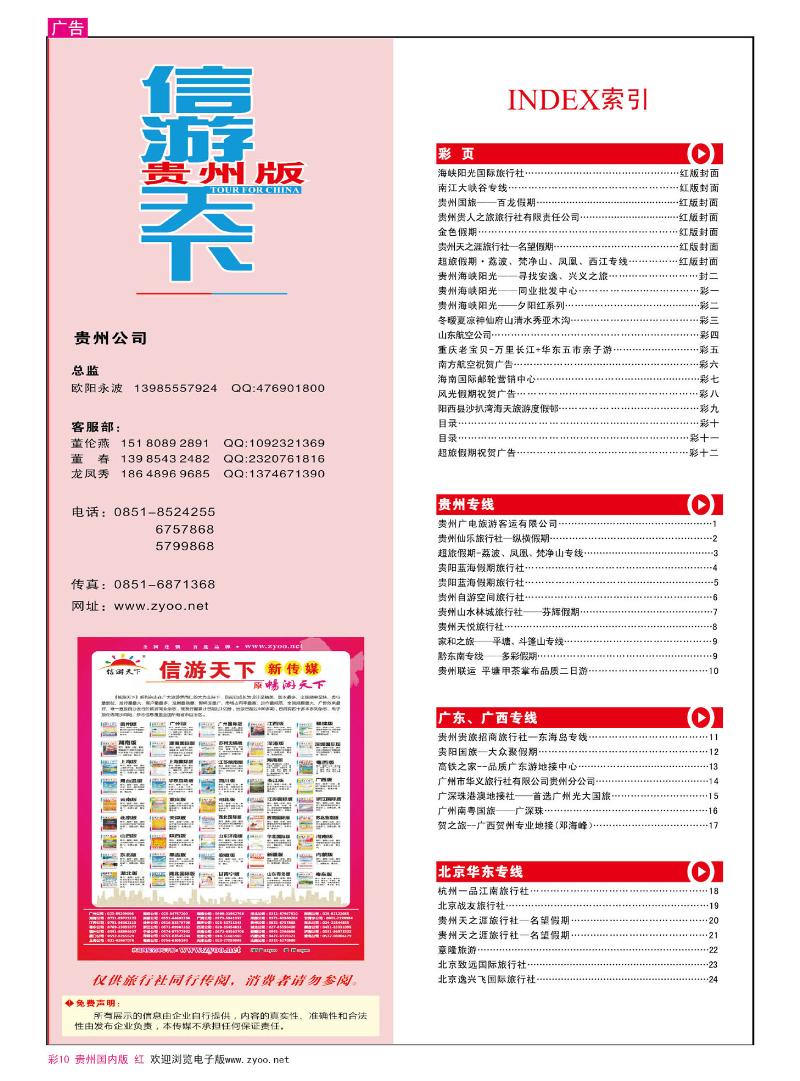 彩10  目录