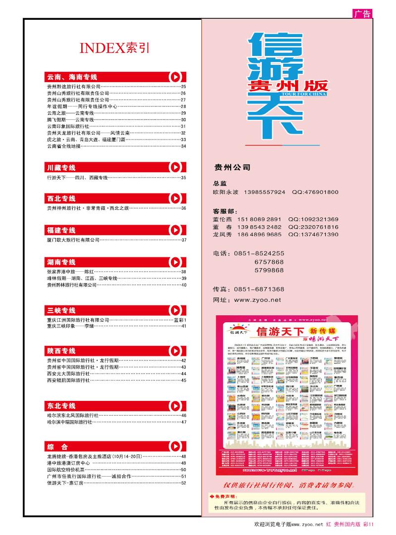 彩11  目录