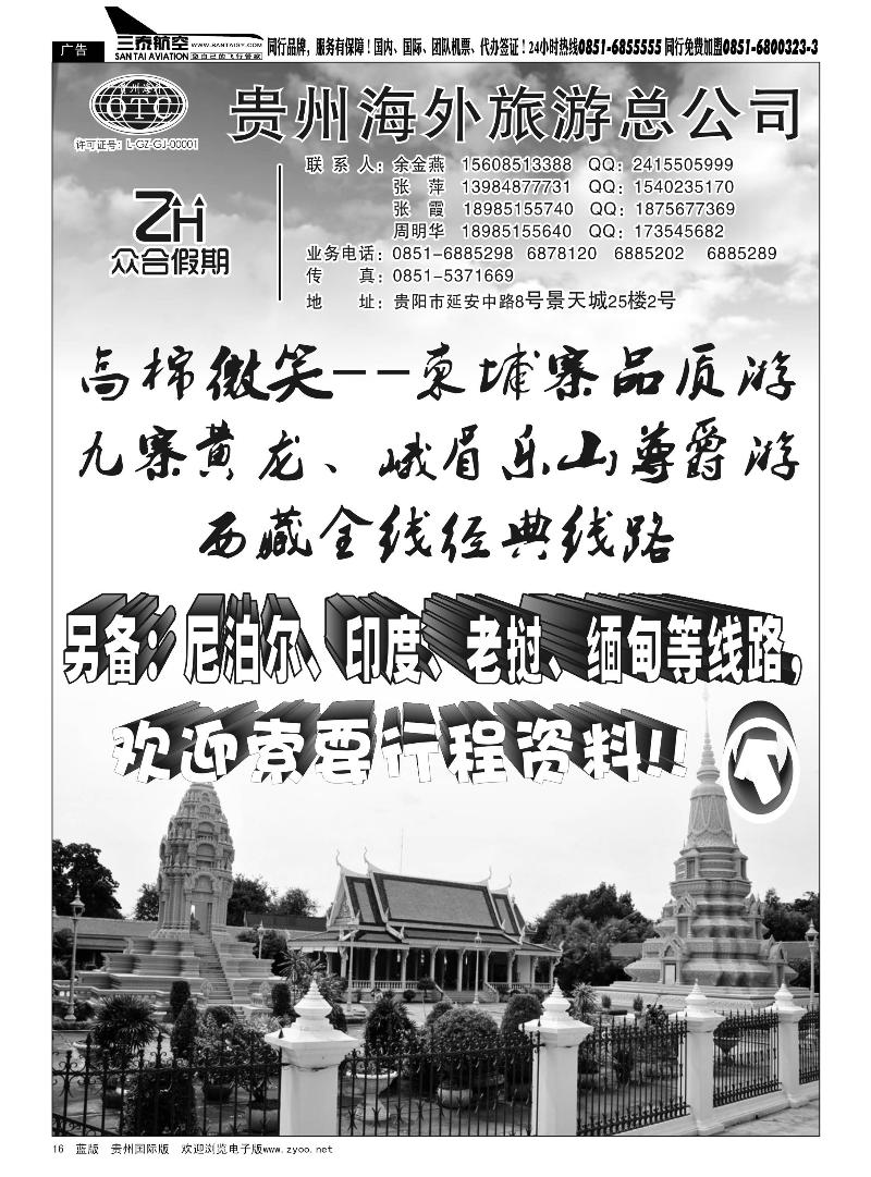 16  众合假期