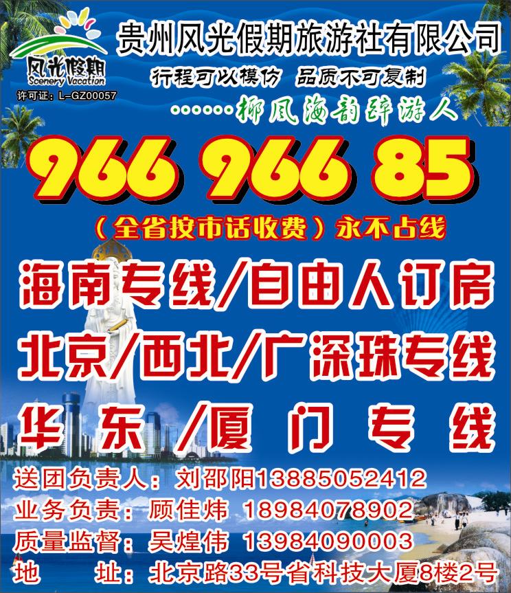 国内版封面  风光假期