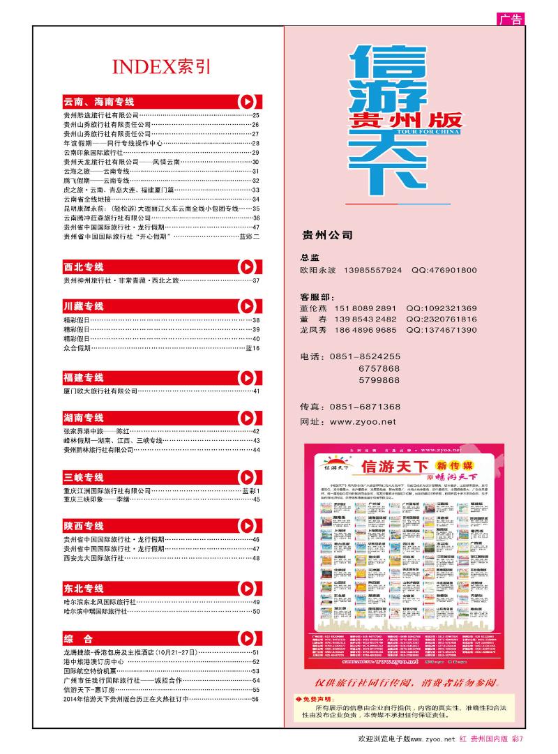 彩7  目录