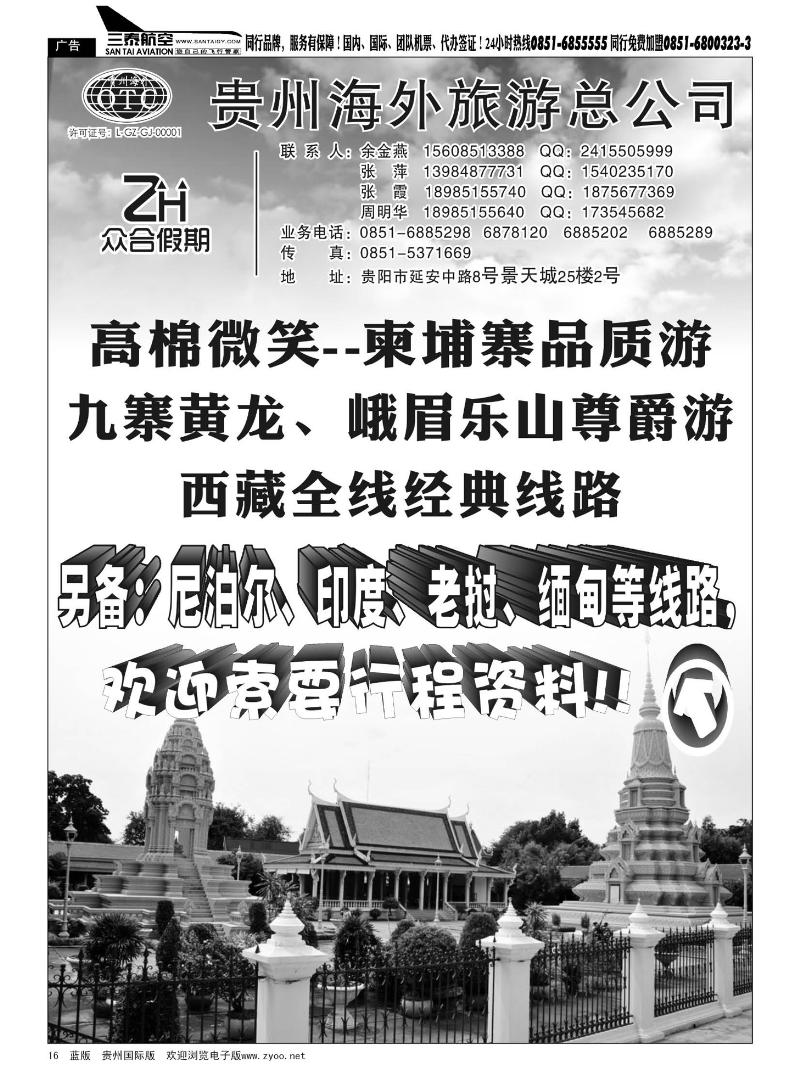 16  众合假期