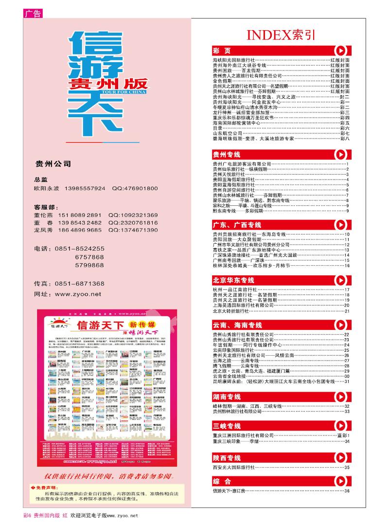 彩6  目录