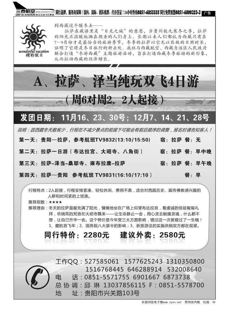 39  精彩假日