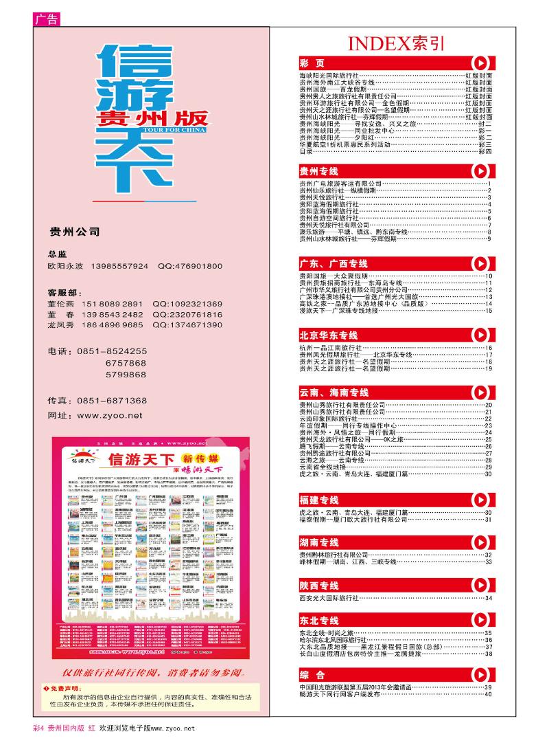 目录4