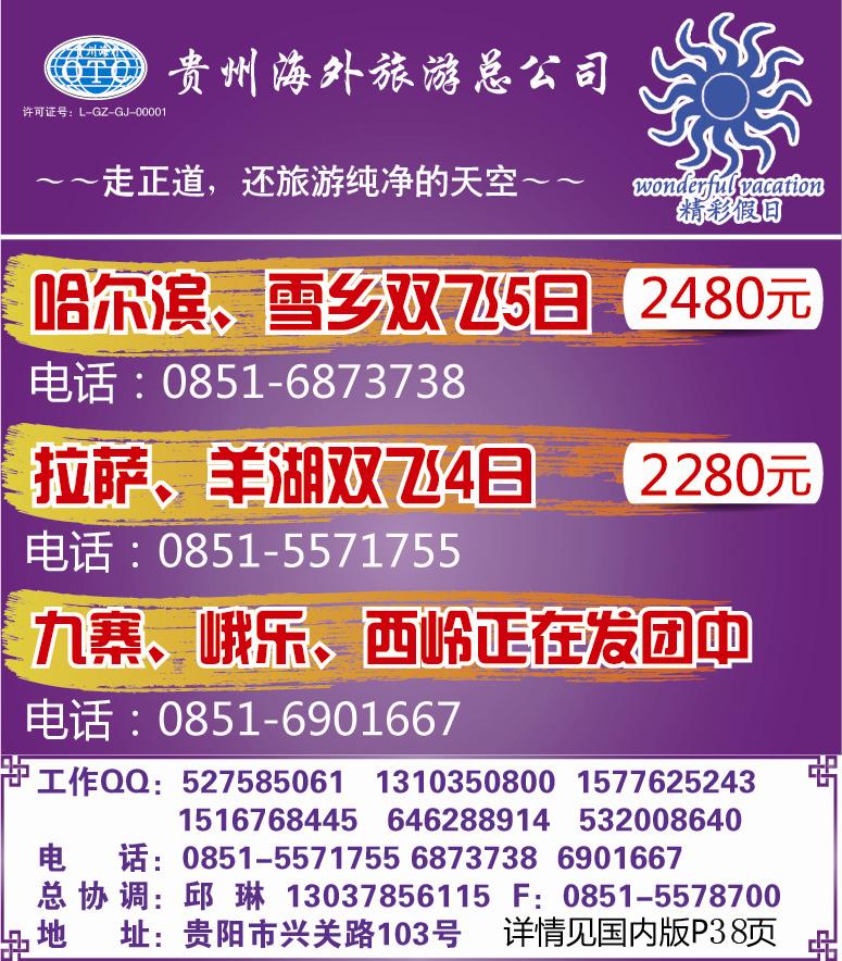 封面4  精彩假日