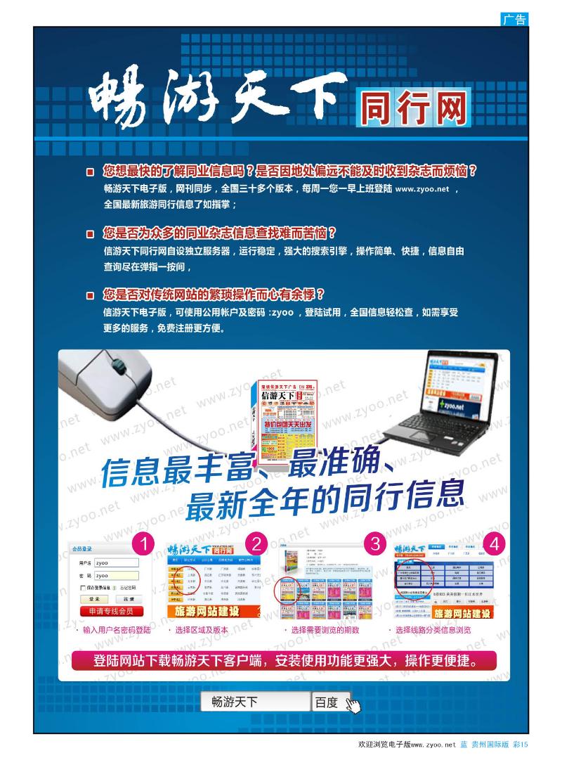 彩15  信游天下同行网