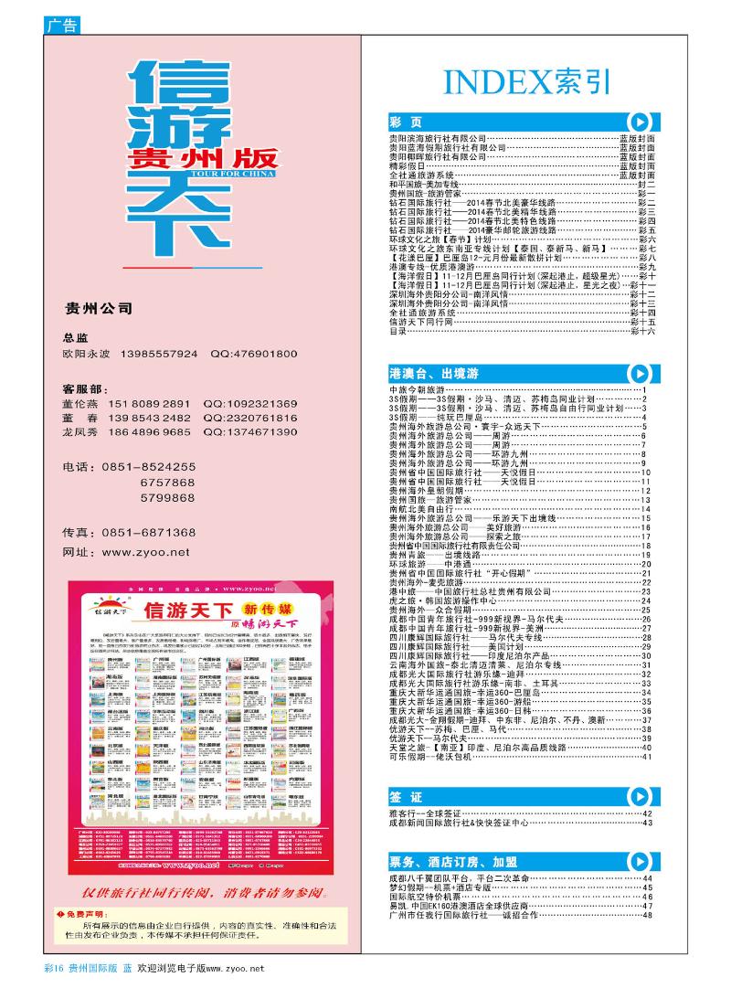 彩16  目录