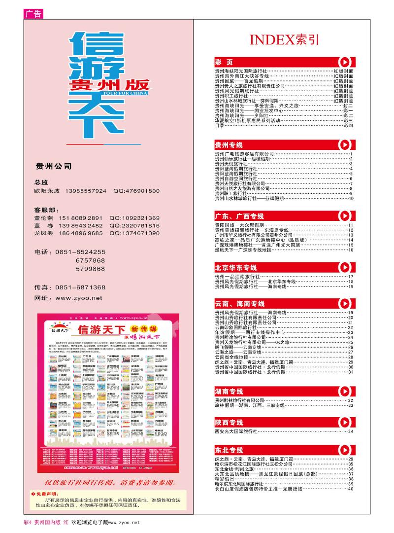 彩4  目录