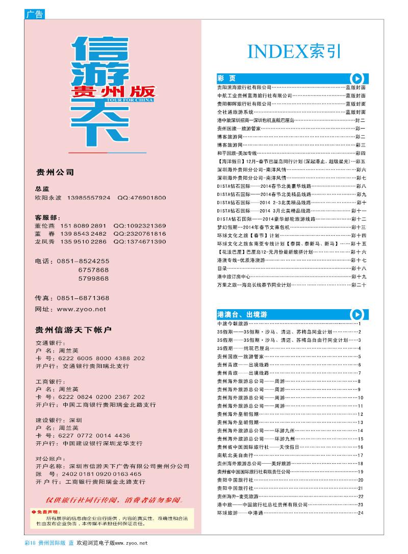 彩18  目录